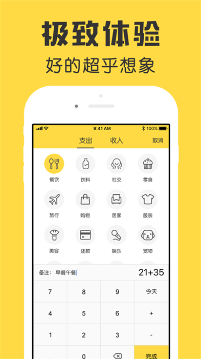 鯊魚記賬pro ios v5.13 iphone專業(yè)版 0
