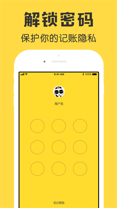 鯊魚記賬pro ios v5.13 iphone專業(yè)版 2