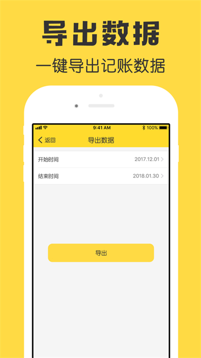鯊魚記賬pro ios v5.13 iphone專業(yè)版 4
