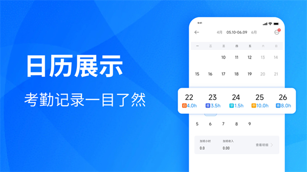 安心記加班ios版 v5.1.10 iPhone版 1