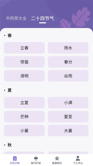 知識大咖 v1.0.0 0