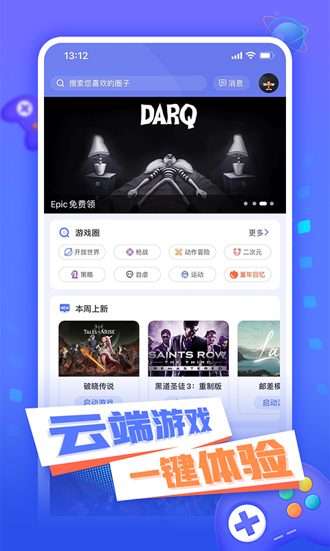 小悟云手機版 v2.3.0 安卓版 2