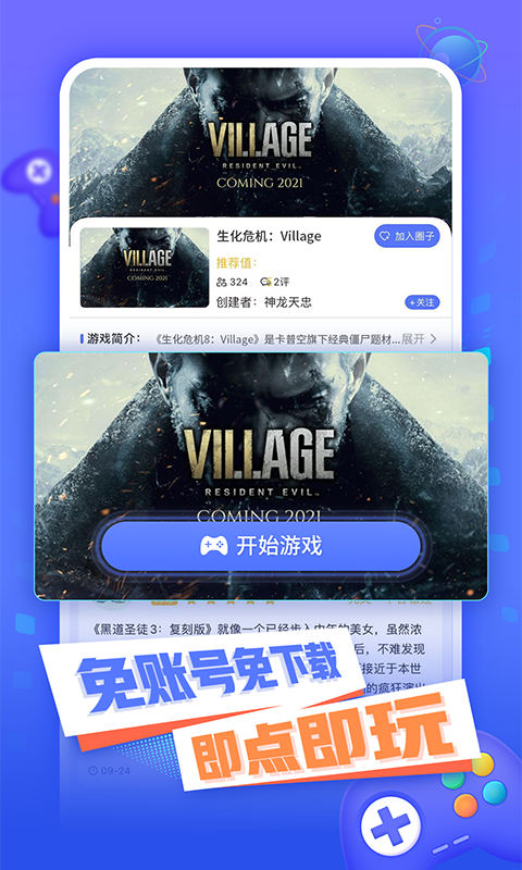 小悟云手機版 v2.3.0 安卓版 1