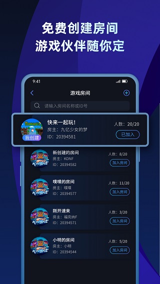 貝銳蒲公英游戲版 v2.5.3 0