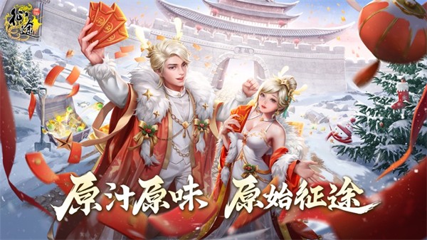 原始征途蘋果版 v1.0.16 蘋果版 5