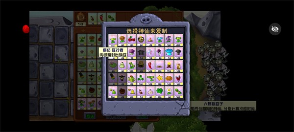 PvZ西游隨機(jī)版 v1.1.5 安卓版 1