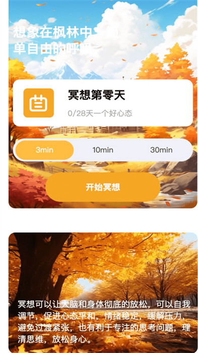 楓葉來電 v1.0.1 1
