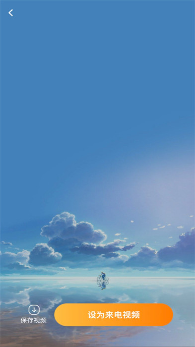 楓葉來電 v1.0.1 0