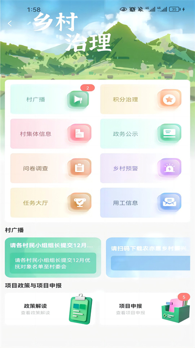 農(nóng)亦惠 v1.2.2 最新版 1