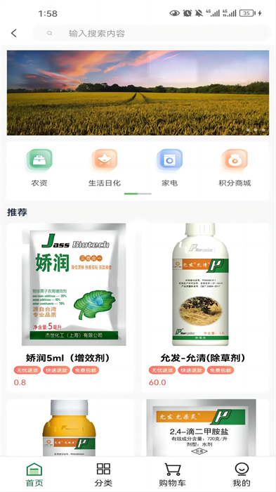 農(nóng)亦惠 v1.2.2 最新版 0