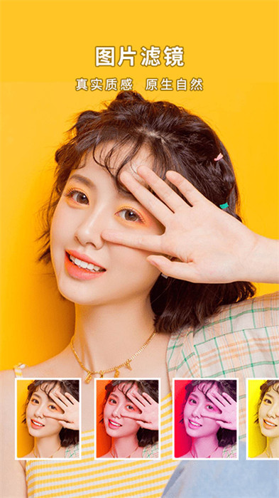 妙丫相機 v1.1.3 2