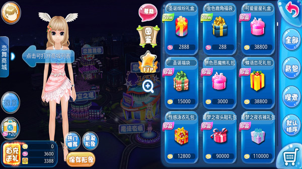 戀舞ol小米平臺 v1.11.1115 安卓版 3