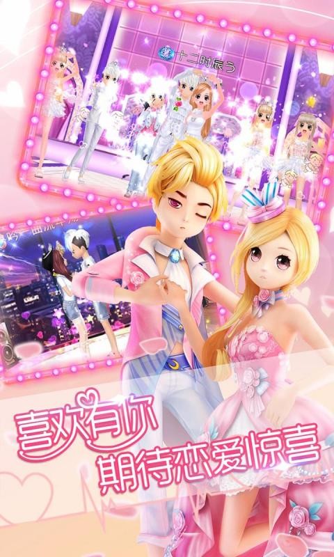 戀舞ol華為手機(jī)版 v1.11.1114 安卓最新版 0