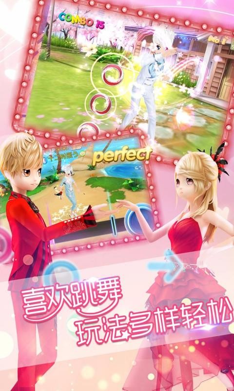 戀舞ol華為手機(jī)版 v1.11.1114 安卓最新版 3