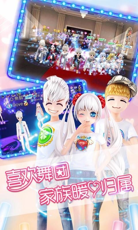 戀舞ol華為手機(jī)版 v1.11.1114 安卓最新版 2