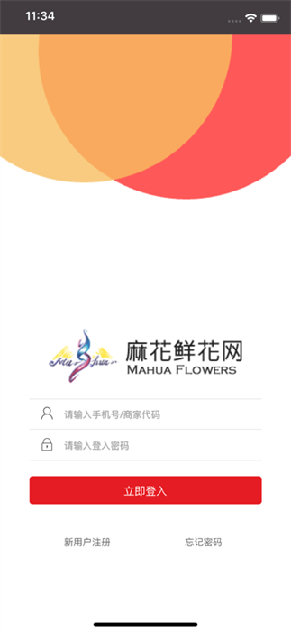 麻花鮮花 v1.6 手機(jī)版 0