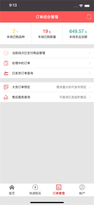 麻花鮮花 v1.6 手機(jī)版 1