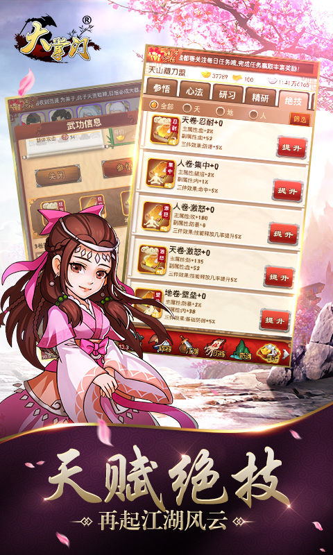 大掌門小米客戶端 v5.9 安卓版 1