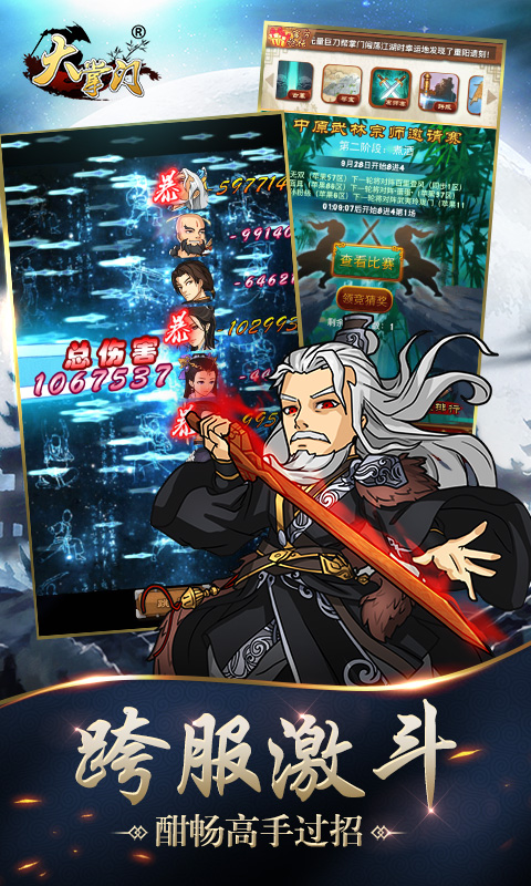 大掌門小米客戶端 v5.9 安卓版 2