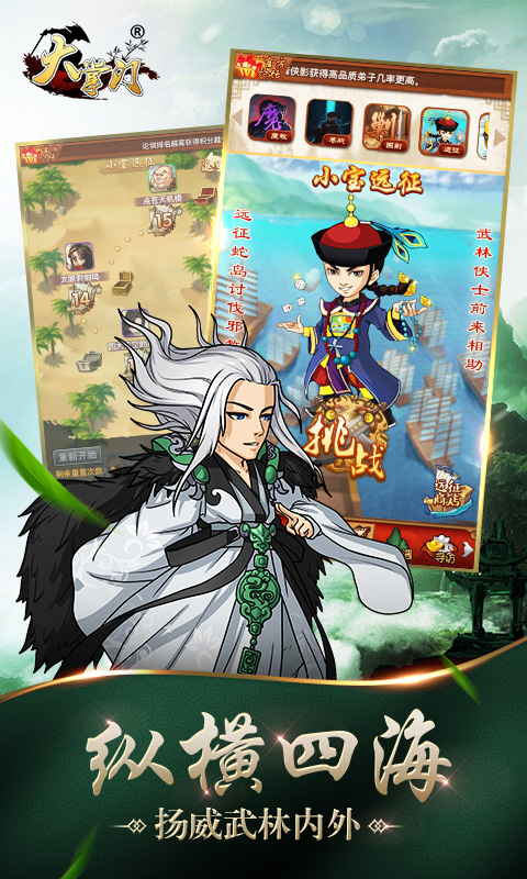 大掌門小米客戶端 v5.9 安卓版 3