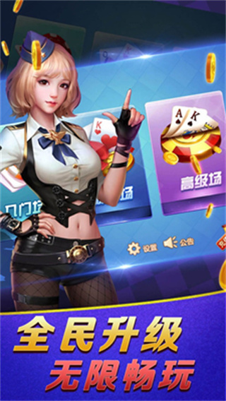 大家樂棋牌Ⅱ v6.6.0 2