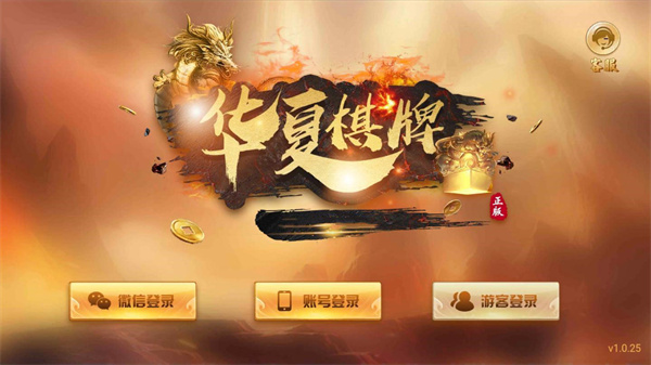 华夏棋牌2024官方版 v5.6.00