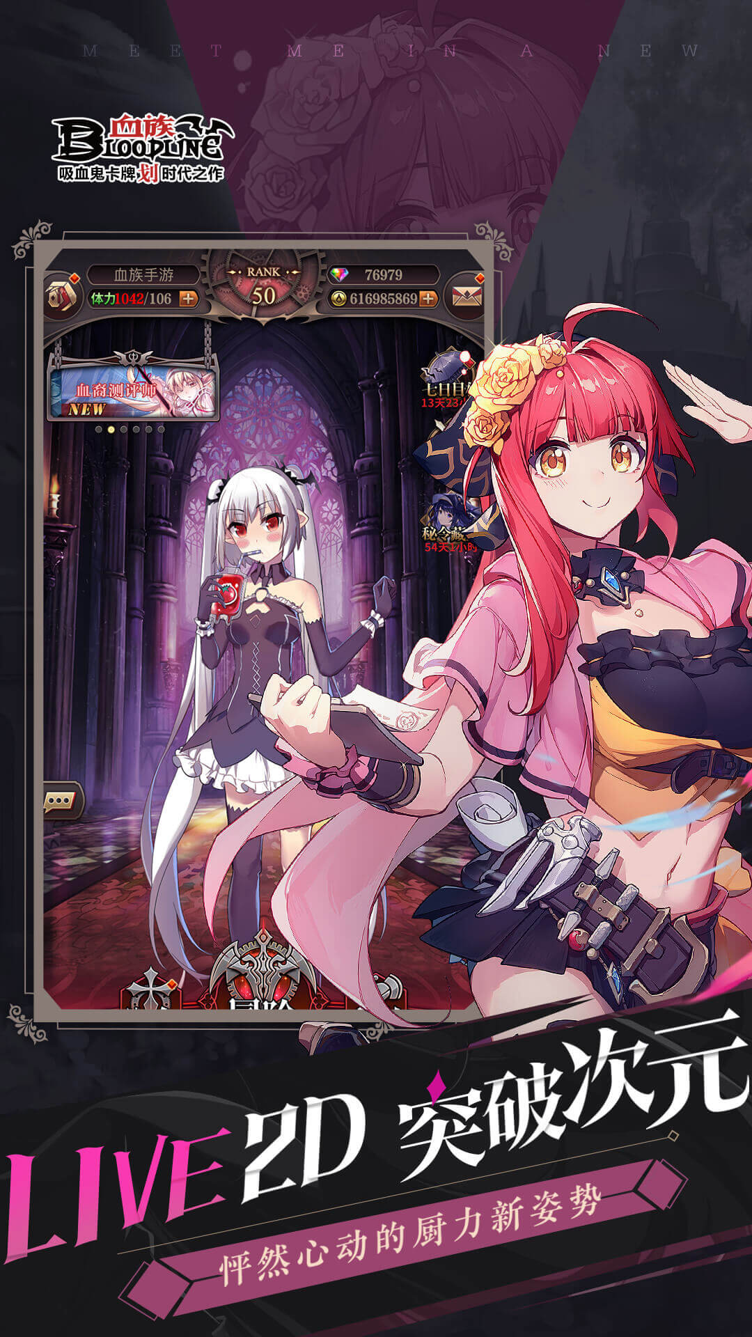 血族騰訊版 v4.708 官網安卓版 0