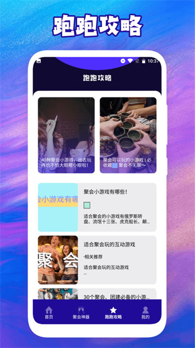 社恐神器跑跑跑 v1.3 2