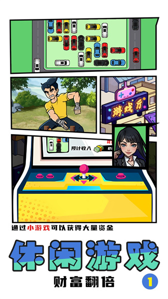 拳王俱乐部 v2024.01.20 安卓版2