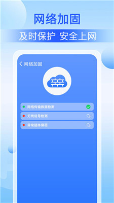 WiFi速聯(lián)大師 v1.0.0 最新版 0