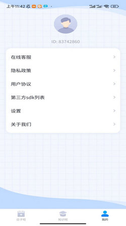時(shí)光旺旺 v1.0.1 最新版 0