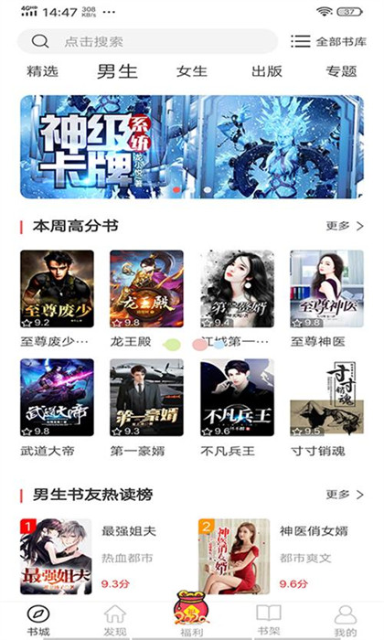 思元小說 v1.6.3 安卓版 1