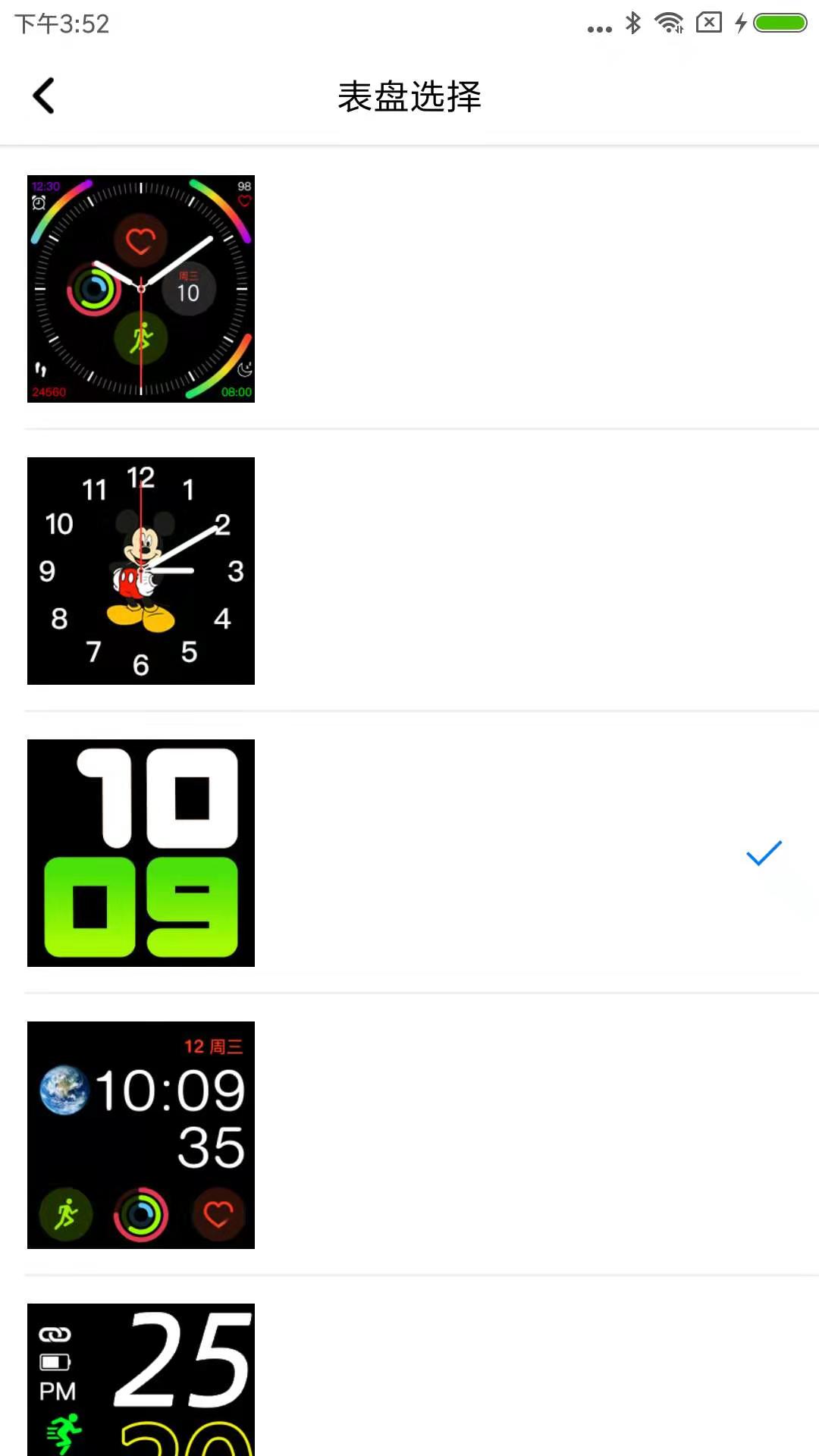 V Band v1.2.0_25 安卓版 1