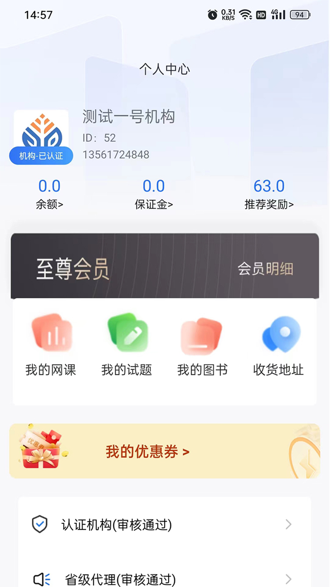 公培猿 v2.0 安卓版 3