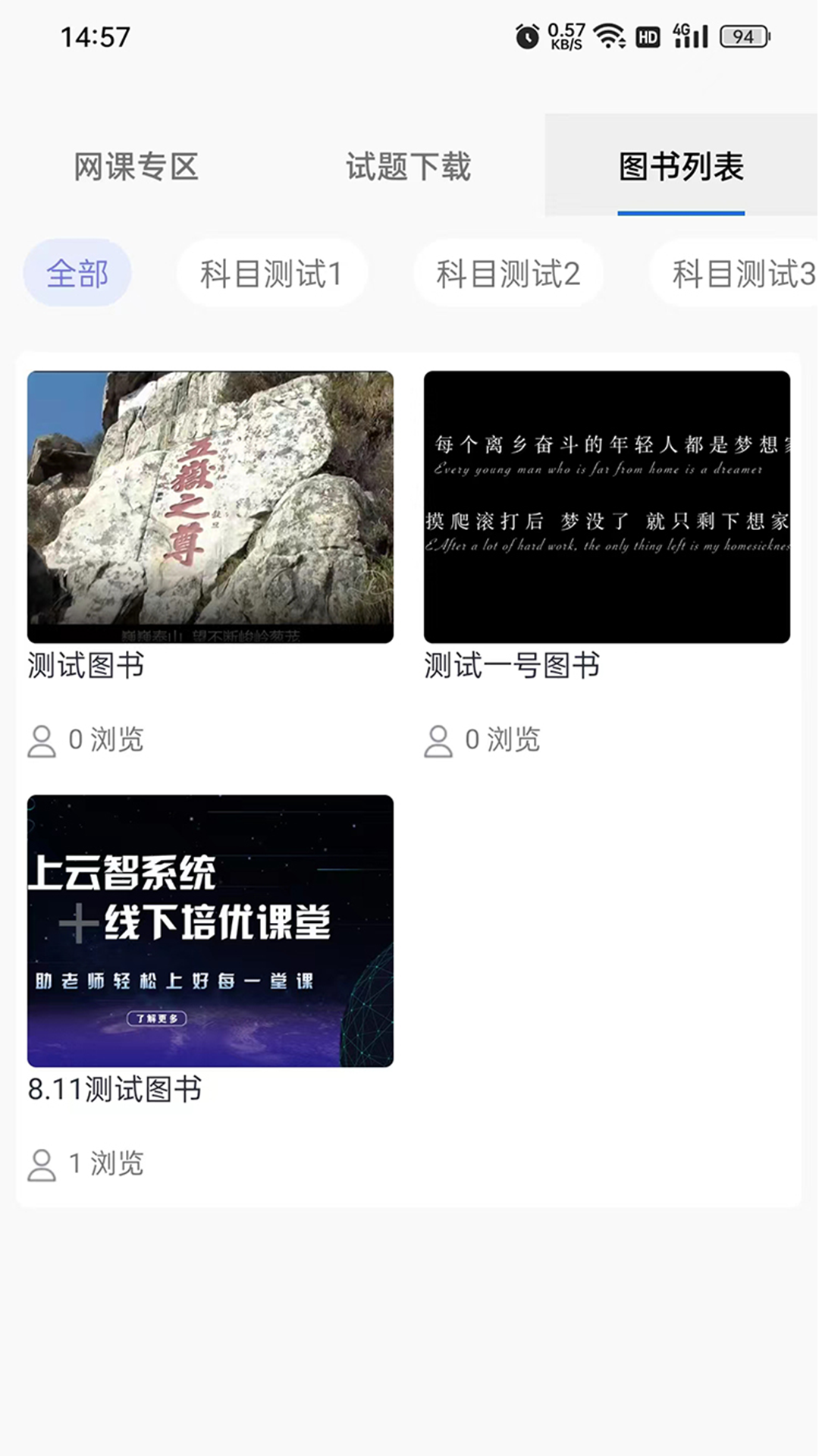 公培猿 v2.0 安卓版 0