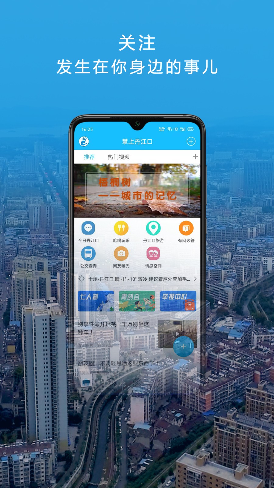 掌上丹江口二手房 v6.1.0.19 最新版 0