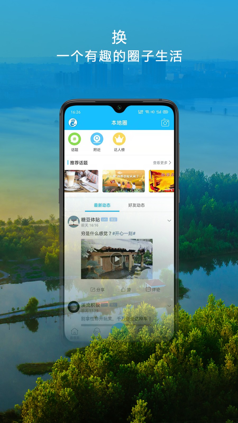 掌上丹江口二手房 v6.1.0.19 最新版 2