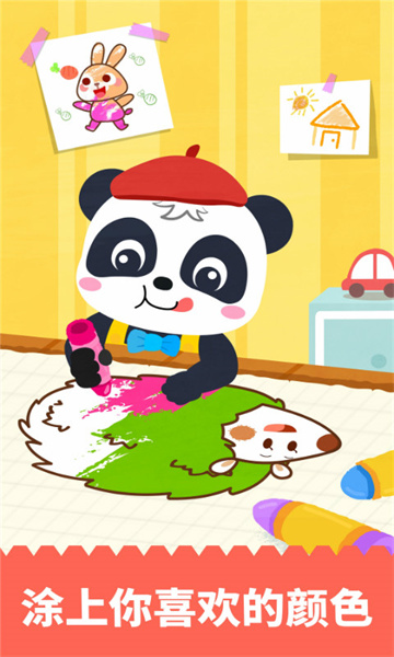 寶寶繪畫書寶寶巴士 v9.78.00.01 安卓版 0