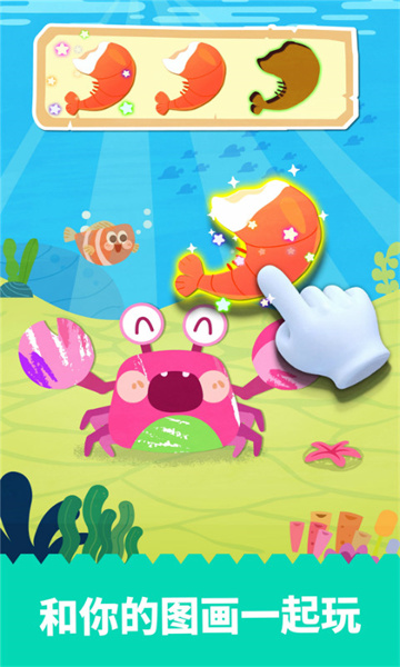 寶寶繪畫書寶寶巴士 v9.78.00.01 安卓版 3