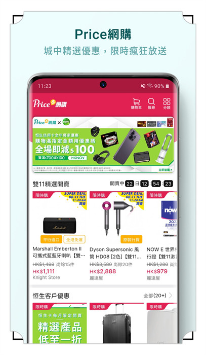 香港價格網(wǎng)price v5.1.15 2