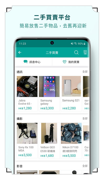 香港價格網(wǎng)price v5.1.15 1