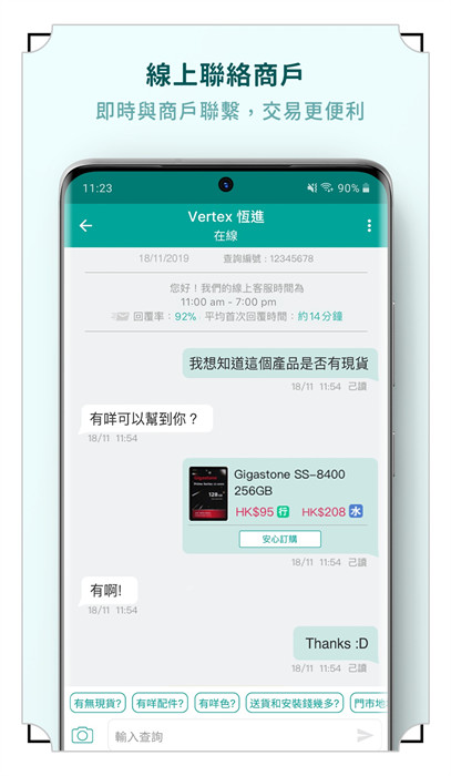 香港價格網(wǎng)price v5.1.15 0