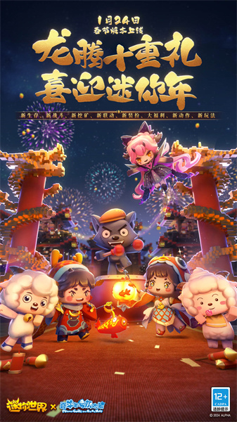 迷你世界百度手機(jī)助手 v1.33.0 安卓最新版 0