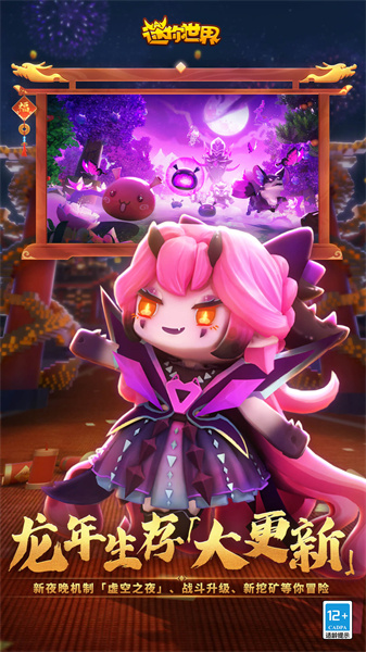 迷你世界360手機(jī)助手1