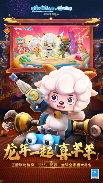 迷你世界360手機(jī)助手2