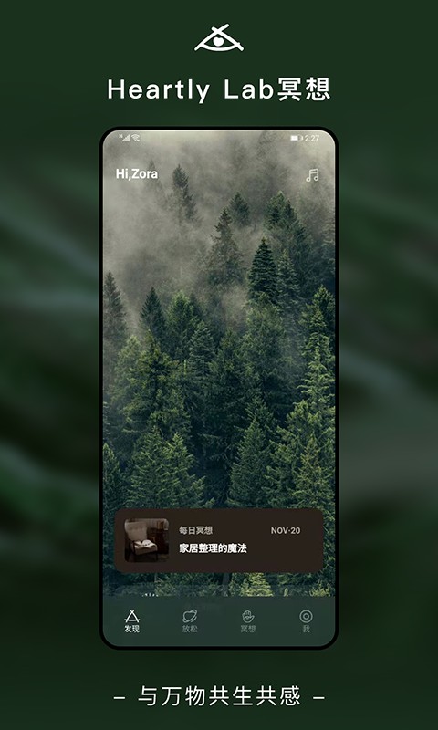 heartlylab冥想 v1.2.4 安卓版 2