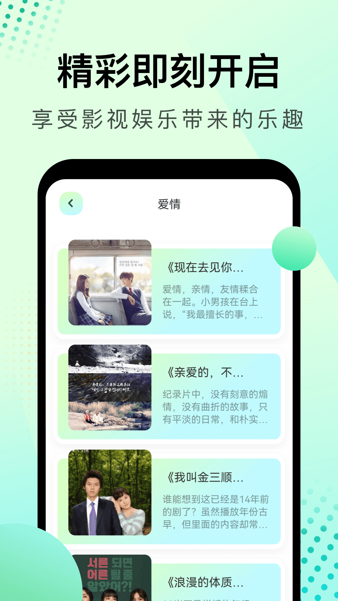 風信追劇app v1.10 1