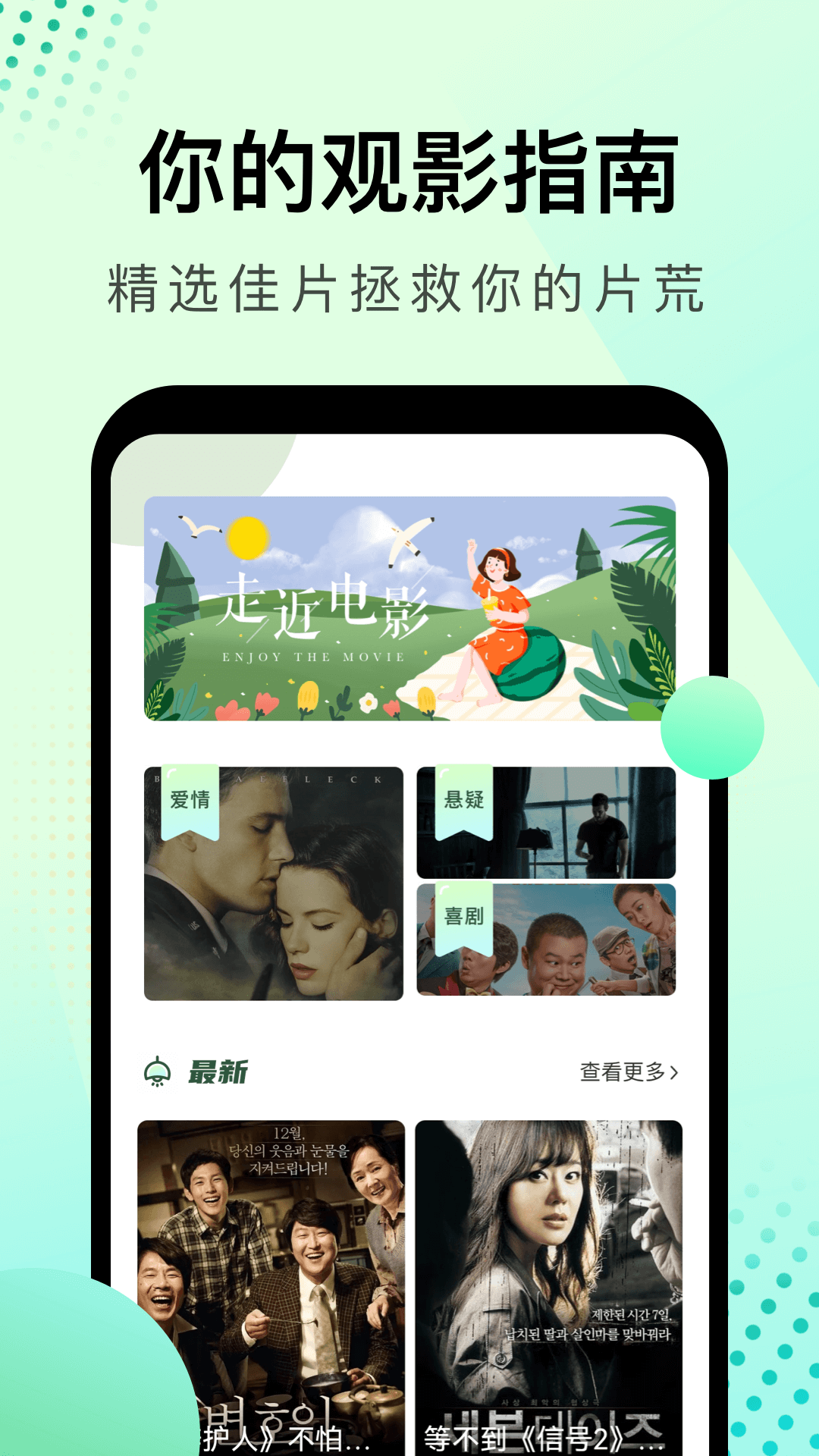 風(fēng)信追劇 v1.10 0