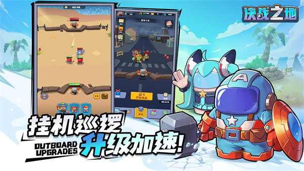 決戰(zhàn)之地 v1.0.18 安卓版 1