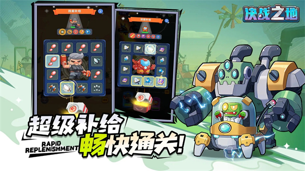 決戰(zhàn)之地 v1.0.18 安卓版 3